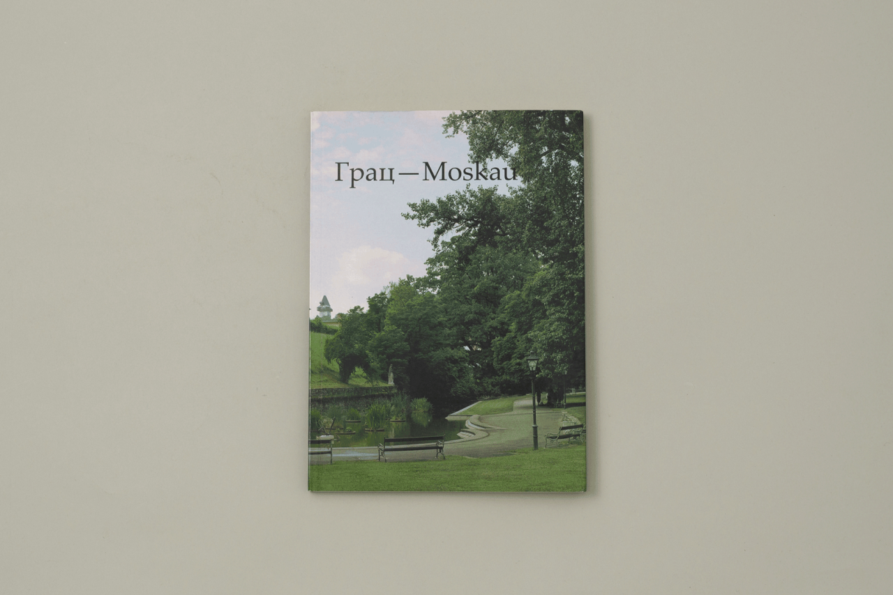 Graz &ndash; Moskau. Zwischen Perestrojka und Terminator-Denkmal. Und danach.