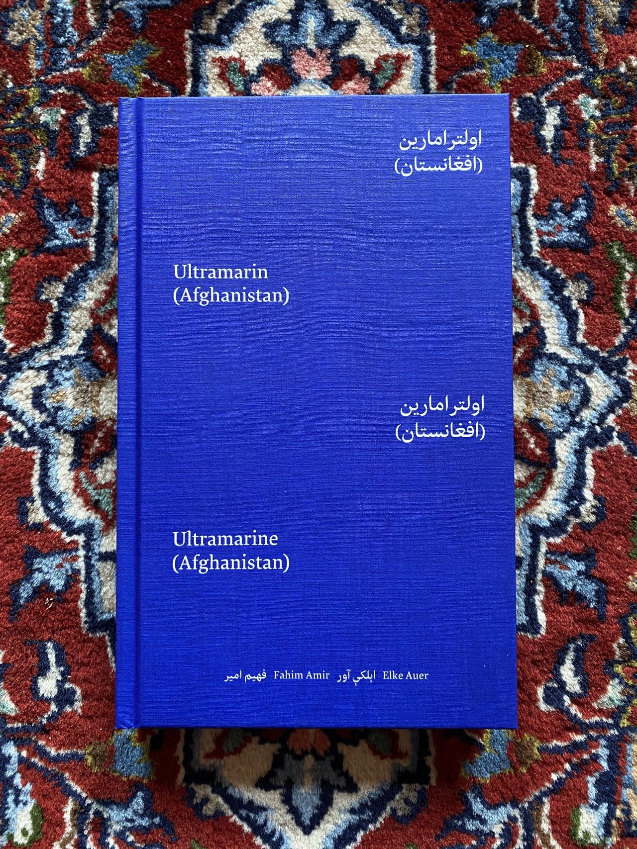 Ultramarine (Afghanistan)